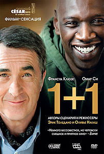 1+1 (фильм) 2011