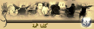 كلمة التحرير