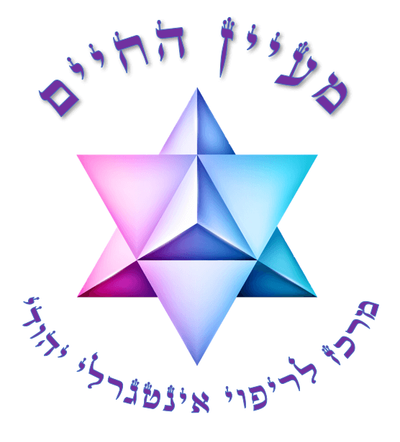 מעיין החיים