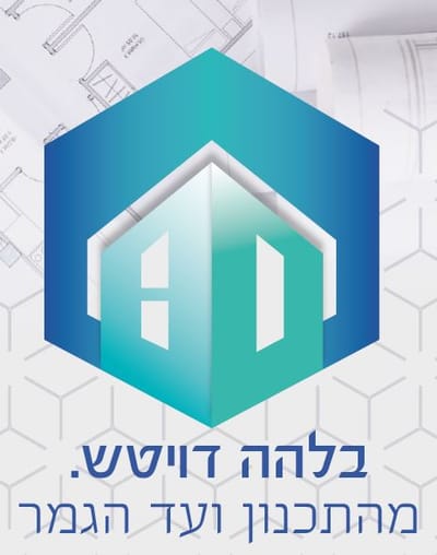 בלהה דויטש - אדריכלית
