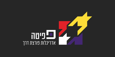 פרלה פרקל - מעצבת פנים