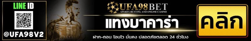 แทงบาคาร่า 2020