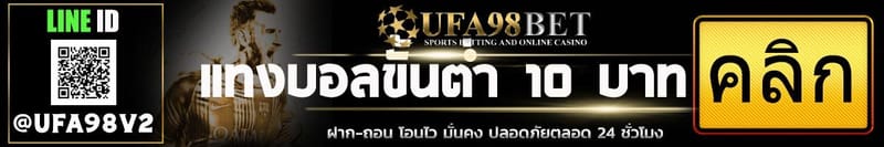 รีวิวเว็บบอล