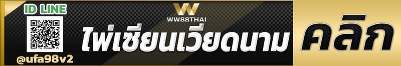 ไพ่เซียนเวียดนาม