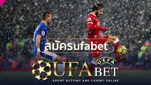 สมัคร ufabet