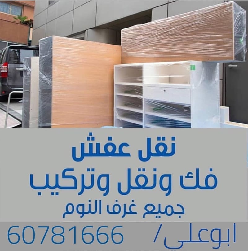 نجار غرف