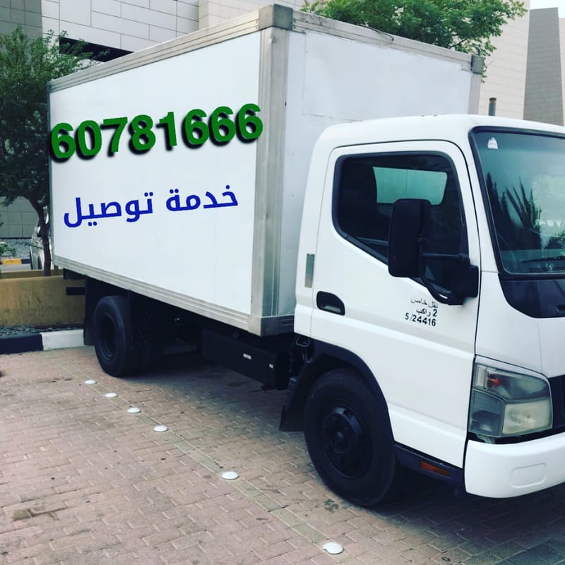 خدمة سيارات
