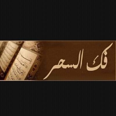 انواع الطلاسم السفلي image