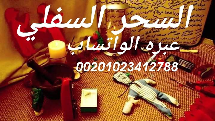 جلب الحبيب