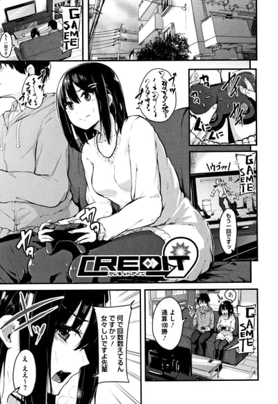 エロ漫画 はだかのキモチ 後半3