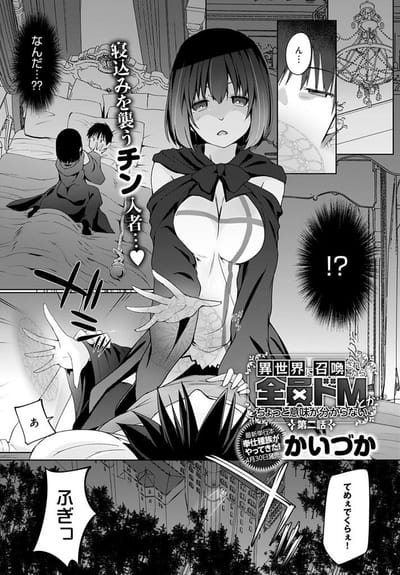 夜袭