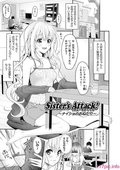 [ながねこ] どくせんよっきゅう [DL版]1
