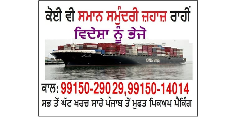 HOME Furniture Cargo Shipping Service from all Punjab India to Australia Uk Canada Usa
