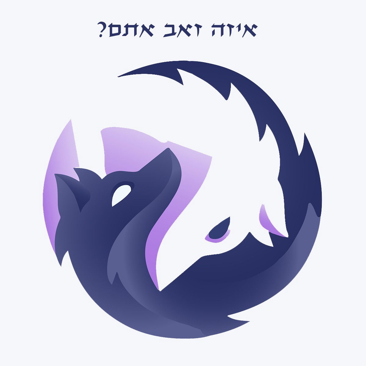 שתי דרכים לשימת לב