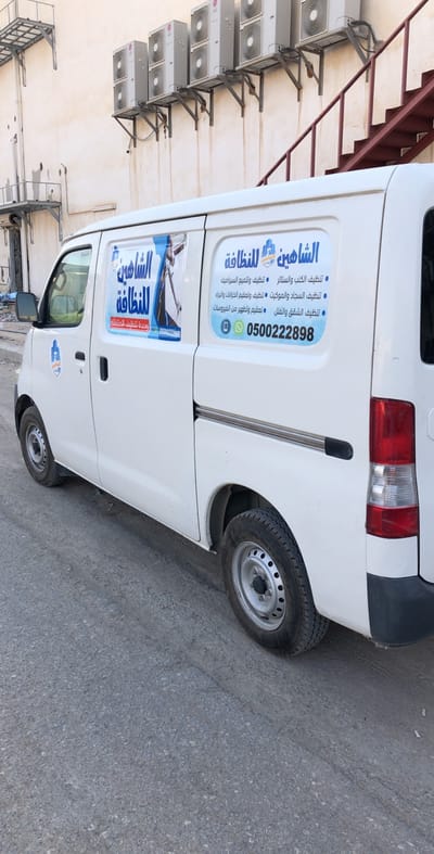شركة مكافحة حشرات بحفرالباطن بخصم 20%| 0500222898