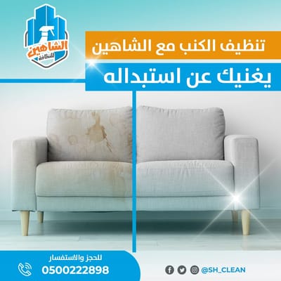 شركة تنظيف منازل بحفرالباطن عمالة فلبينية ارخص شركة تنظيف