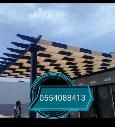 مظلات سواتر هناجر برجولات 0554088413