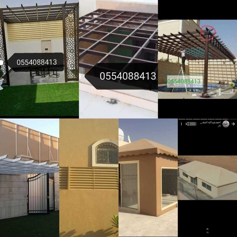 تشييد السواتر والمظلات