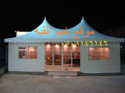 خيام منزليه image