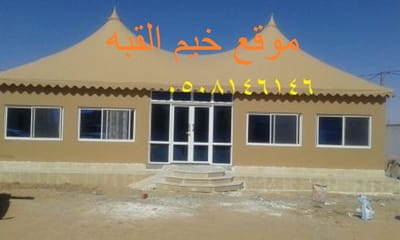 خيام منزليه image