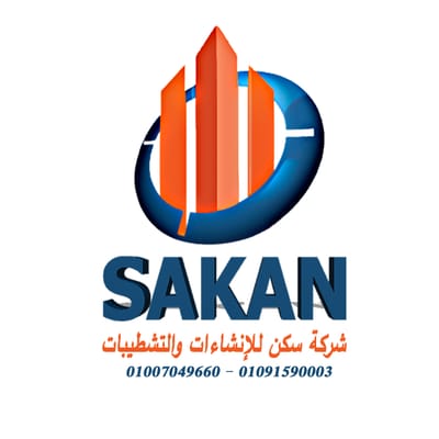 سكن للانشاءات والتشطيبات