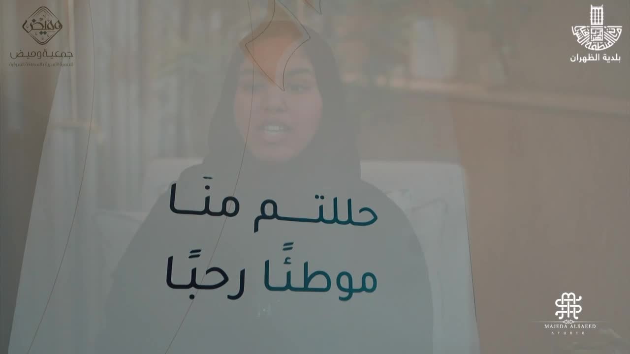 نساء ملهمات ( بلدية الظهران ) 