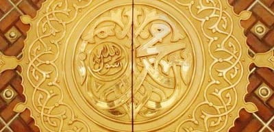 صفات الرسول في القيادة