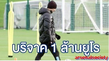 เป๊ป กวาร์ดิโอล่า ใจบุญร่วมบริจาค 1 ล้านยูโร ช่วยบ้านเกิด
