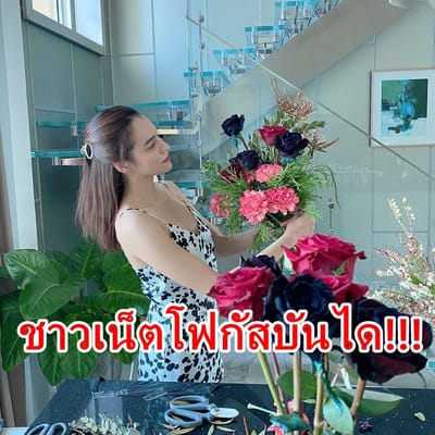 หยาดทิพย์ ราชปาล โชว์ผลงานจัดดอกไม้แต่ชาวเน็ตแห่โฟกัส