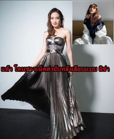 นางเอกดัง แต้ว ณฐพร โชว์เต้นสเต็ปพลิ้วสุดแซ่บ ชาวเน็ตแห่วิจารย์