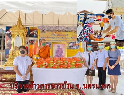 มิกค์ ทองระย้า ดาราดังควักเงินในกระเป๋าซื้อข้าวสาร 790 กก.