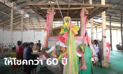 คอหวยแห่ขอ “เลขเด็ด” รือไม้สักทอง พรุ่งนี้หวยออก!