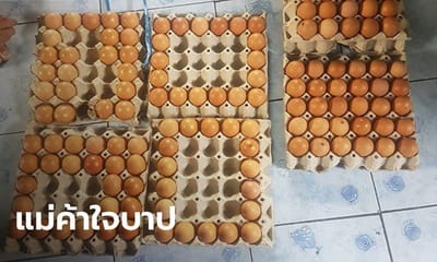 ไข่ไก่แพง! เจอแม้ค้ายังใจบาปอีก ระวัง!