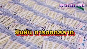 ประกาศ! ยืนยันการออกสลาก หลักจากที่เลื่อนมา