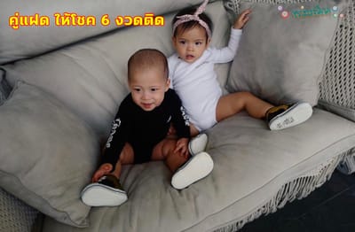 เลขเด็ด มีก้า-มีญ่า แฟนคลับคู่แฝด เฮงรับทรัพย์