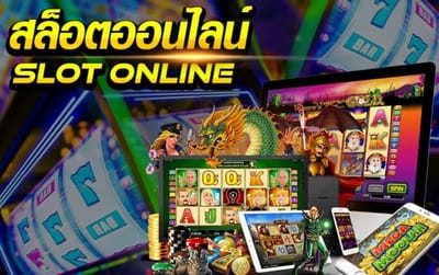 เล่นสล็อต จะถูกโกงไหม แล้วควรต้องทำเช่นไร