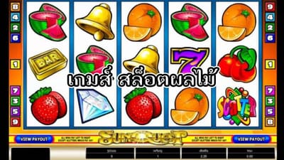 5 เทคนิคเล่นเกมสล็อตผลไม้ได้เงินจริง