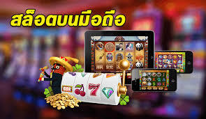 เทคนิคปั่นอย่างไรให้ได้เงิน สล็อตออนไลน์