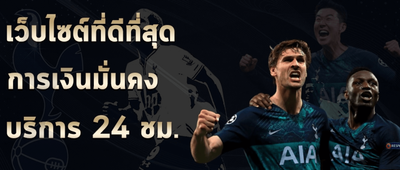 ​วิธีดูราคาบอล UFABET วิธีการแทงบอล วิธีการแทงบอลออนไลน์