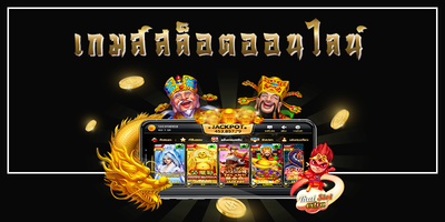 วิธีการเล่น เกมสล็อตออนไลน์