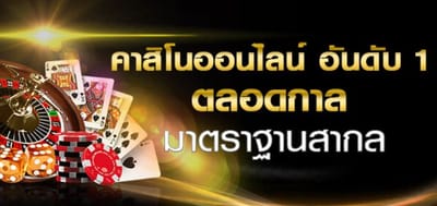 คาสิโนออนไลน์ ได้เงินจริง เทคนิคเล่น สล็อตออนไลน์