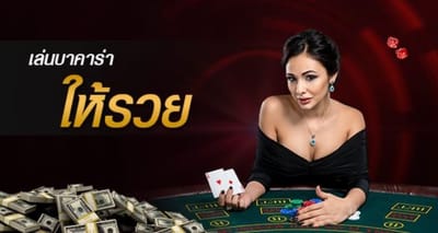 บาคาร่า สูตรบาคาร่า 5 แถว pantip