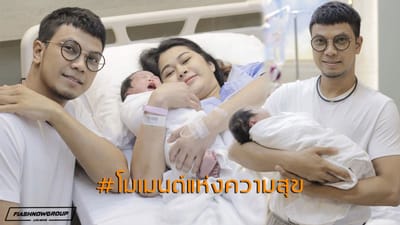 หนุ่ม กะลา เฮลั่น ภรรยาคลอดลูกแล้ว อ้วนท้วนสมบูรณ์