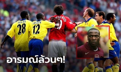 โลร็อง เอตาเม เผยถ้าย้อนเวลากลับไปก็เย้ย “ฟาน นิสเตลรอย” เหมือนเดิม