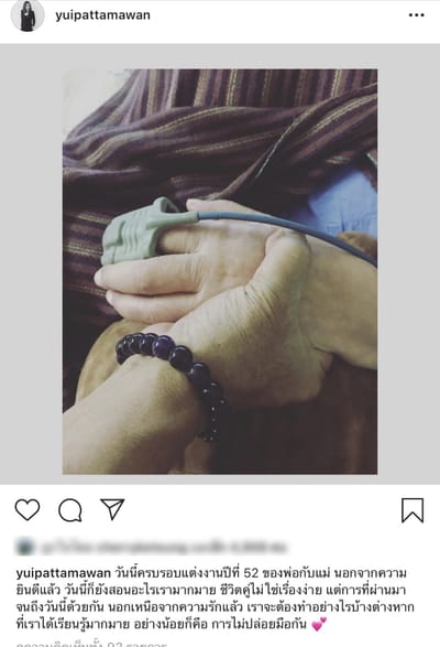 พ่อรอง กุมมือ "แม่ทุม" ในวันครอบรอบแต่งงาน 52 ปี