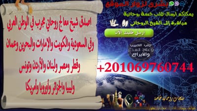 السيرة ذاتية للشيخ الروحاني لجب الحبيب image