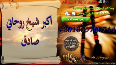 Biography of the spiritual sheikh to bring the beloved image