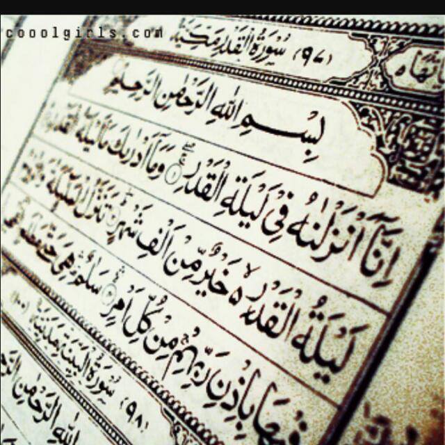 العلاج الروحاني بالرقية الشرعية