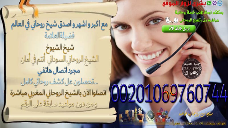 أقوى و أسرع كشف روحاني عن طريق الهاتف مباشرة