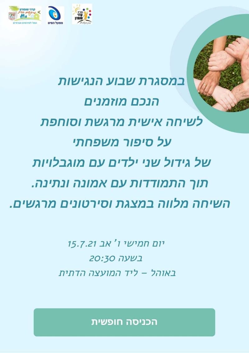 שיחה אישית מרגשת וסוחפת עם מרדכי בירמן